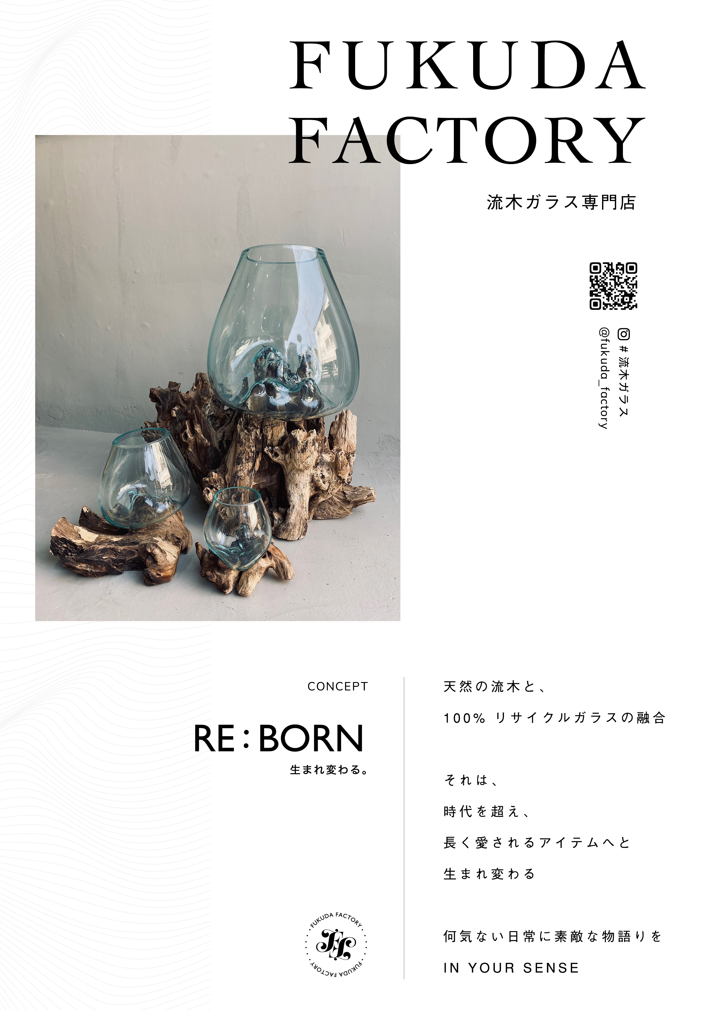 FLOWER VASE SHORT/ フラワーベース ショート | 流木ガラス専門店