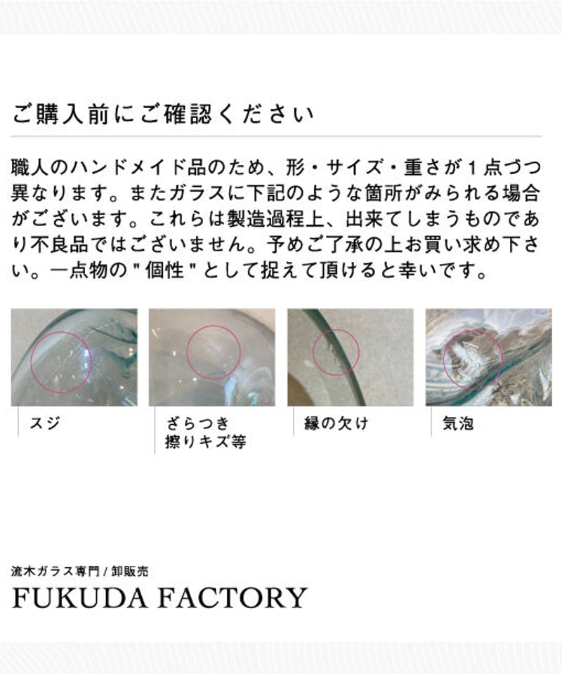 BASIC ベーシック / L | 流木ガラス専門店 FUKUDA FACTORY