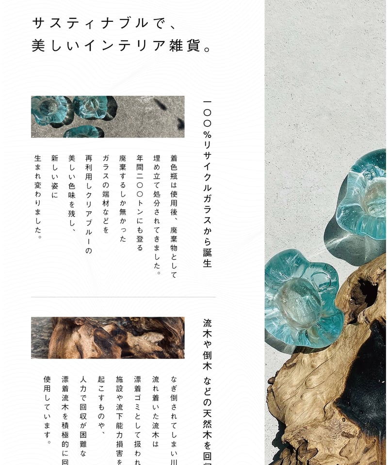 BASIC ベーシック / M | 流木ガラス専門店 FUKUDA FACTORY