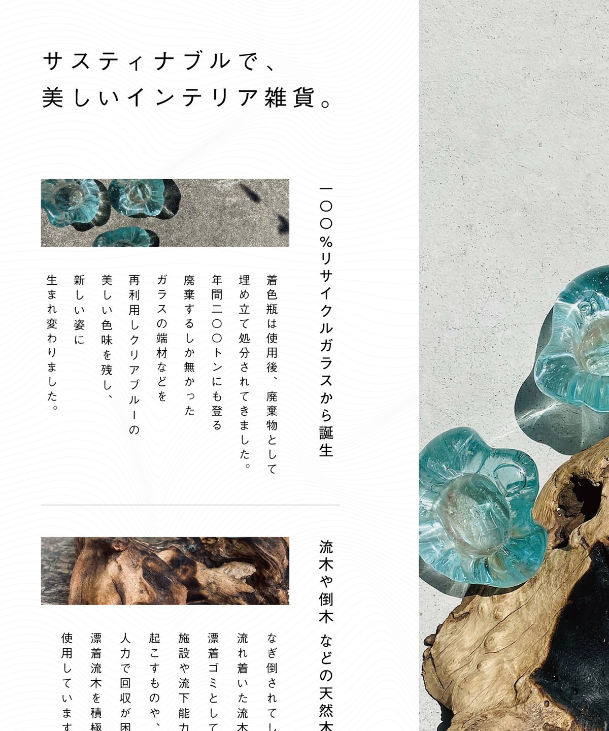 BASIC ベーシック / XL | 流木ガラス専門店 FUKUDA FACTORY