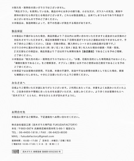 SPECIAL PRODUCT スペシャルプロダクト / J［No.J1005］