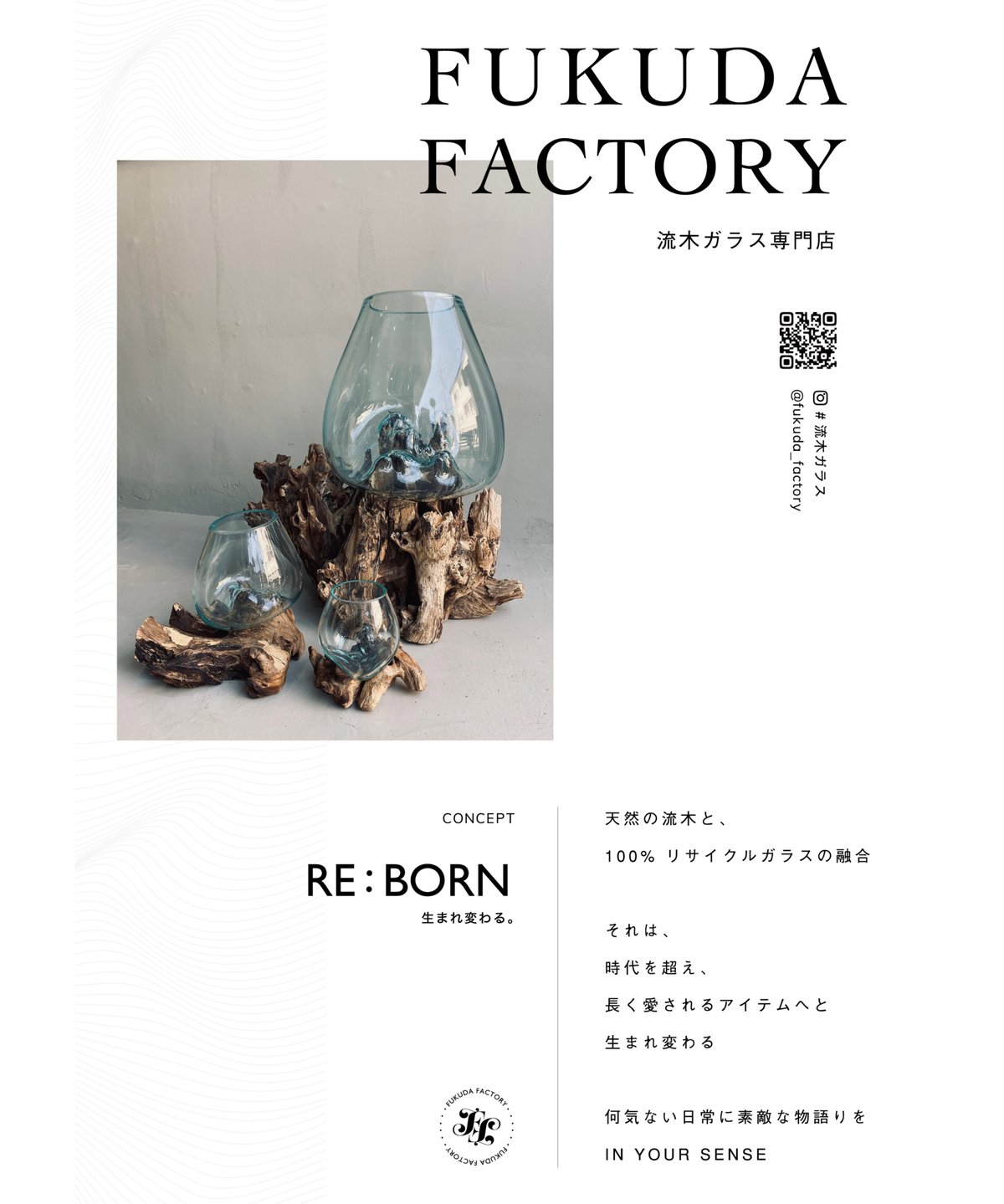 BASIC ベーシック / SS | 流木ガラス専門店 FUKUDA FACTORY