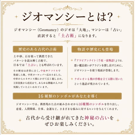 ジオマンシーオラクルストーン｜サンストーン｜天然石で占うジオマンシー占いセット（説明書付き）