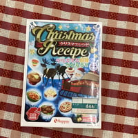 クリスマスレシピ