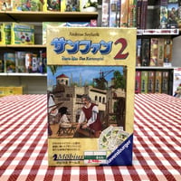 サンファン2