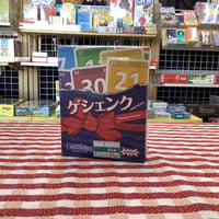 ゲシェンク