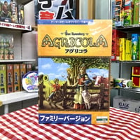 アグリコラ　ファミリーバージョン