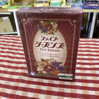 ファイブシーズンズ