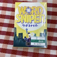 ワードスナイパー