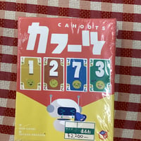カフーツ