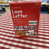 ラブレター
