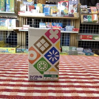 ナインタイル