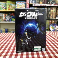ザ・クルー　協力型カードゲーム 完全日本語版