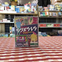 シリメツレツ