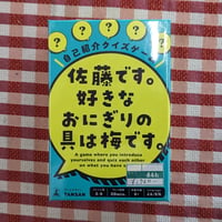 佐藤です。好きなおにぎりの具は梅です。