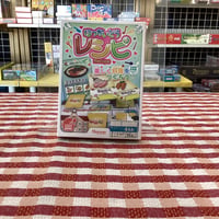 レシピ　ほっかいどう