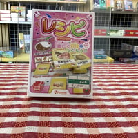 レシピ