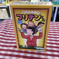 フリテンくん