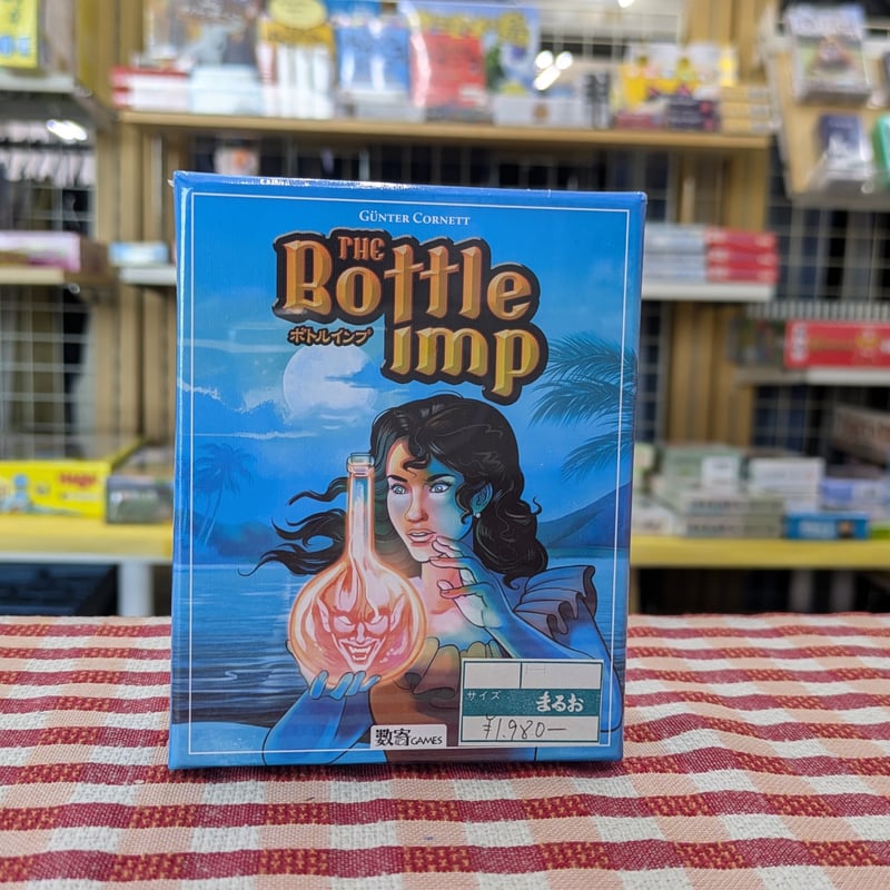 ボトルインプ 小箱版 | サラダ館ボードゲームコーナー