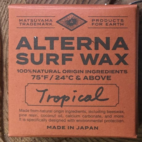 オルタナサーフワックス（TROPICAL）100g/天然由来原料100%