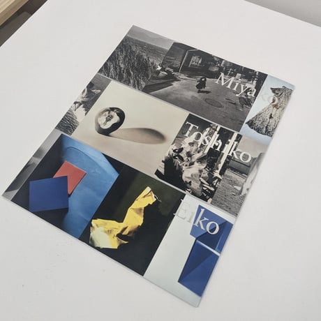 The Third Gallery Aya 25周年記念「山沢栄子、岡上淑子、石内都 2021」展カタログ