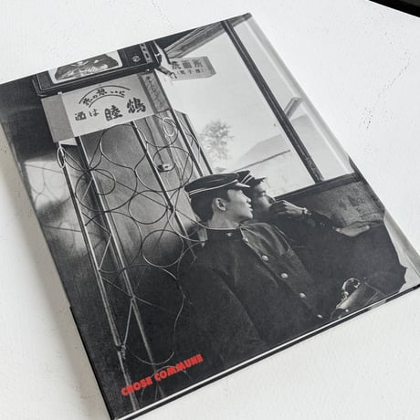 サイン本　児玉房子『Fusako Kodama 1960/80』