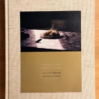 サイン本　スクリプカリウ落合安奈写真集『ひ　か　り　の　う　つ　わ』