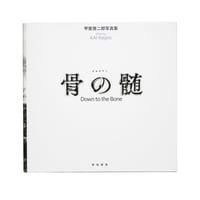 ★専用品★限定100部　特装版　岡上淑子全作品 Amazon.co.jp: 岡上淑子全作品 : 淑子, 岡上: 本