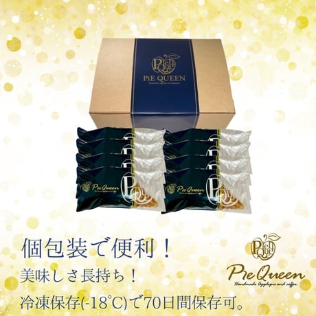 余市産りんごのアップルパイ（8個セット）