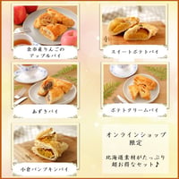 かぐらじゅバラエティセット（14個入り）