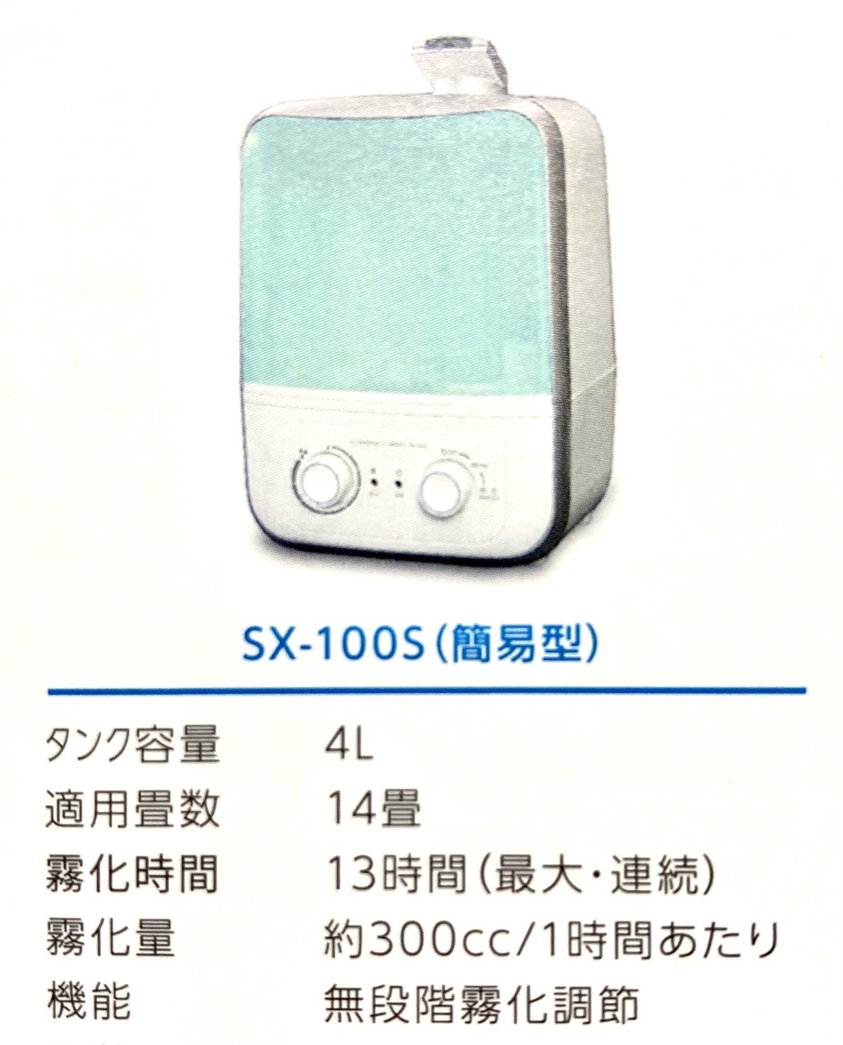 SEIKO GIKEN 超音波噴霧器 5L タンク ミスト HM‐201 プレミアムジアONLINE