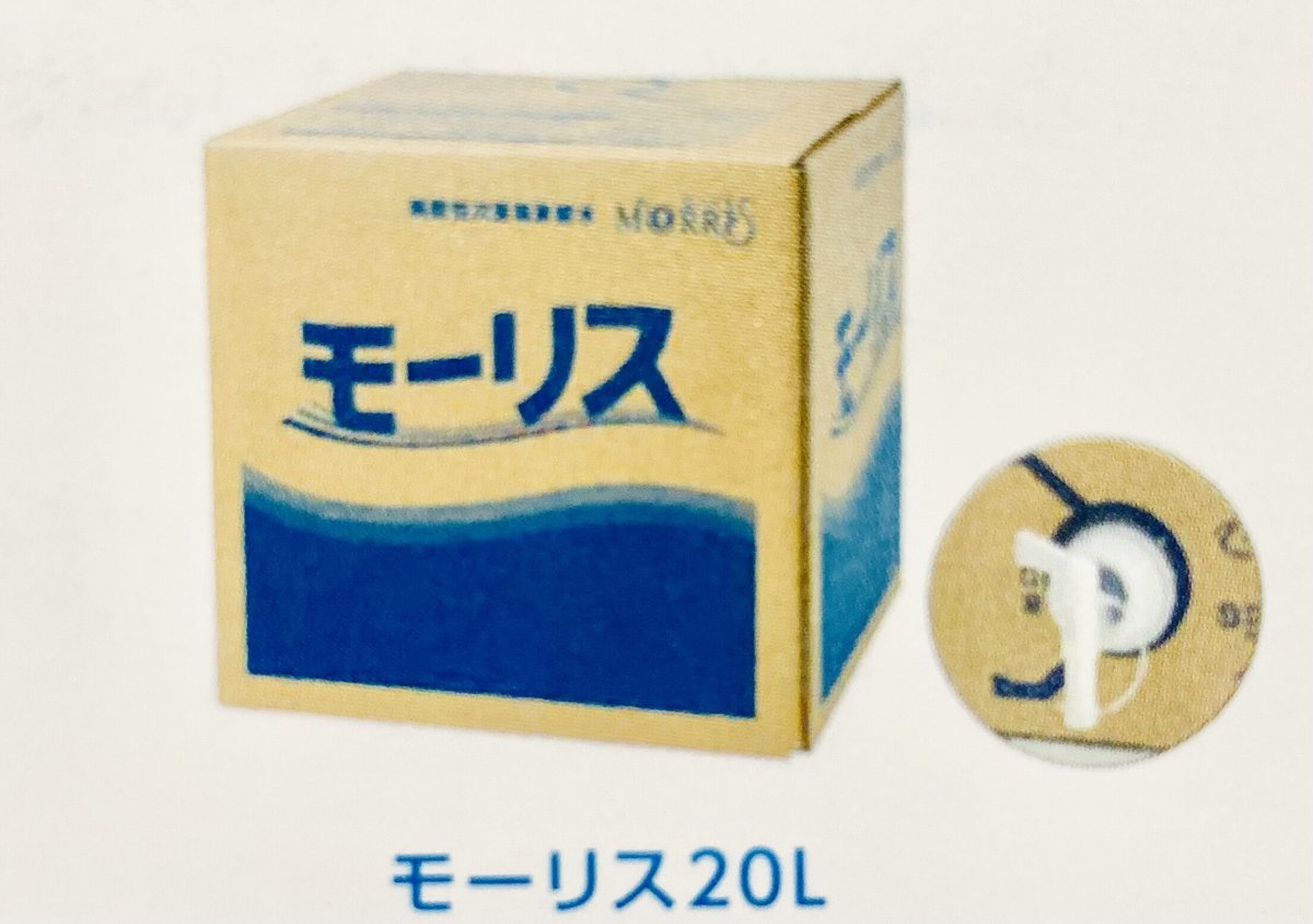 MORRIS モーリス 弱酸性次亜塩素酸水 除菌 消臭 業務用 20リットル