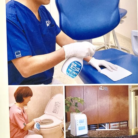 弱酸性次亜塩素酸水モーリス　3本セット