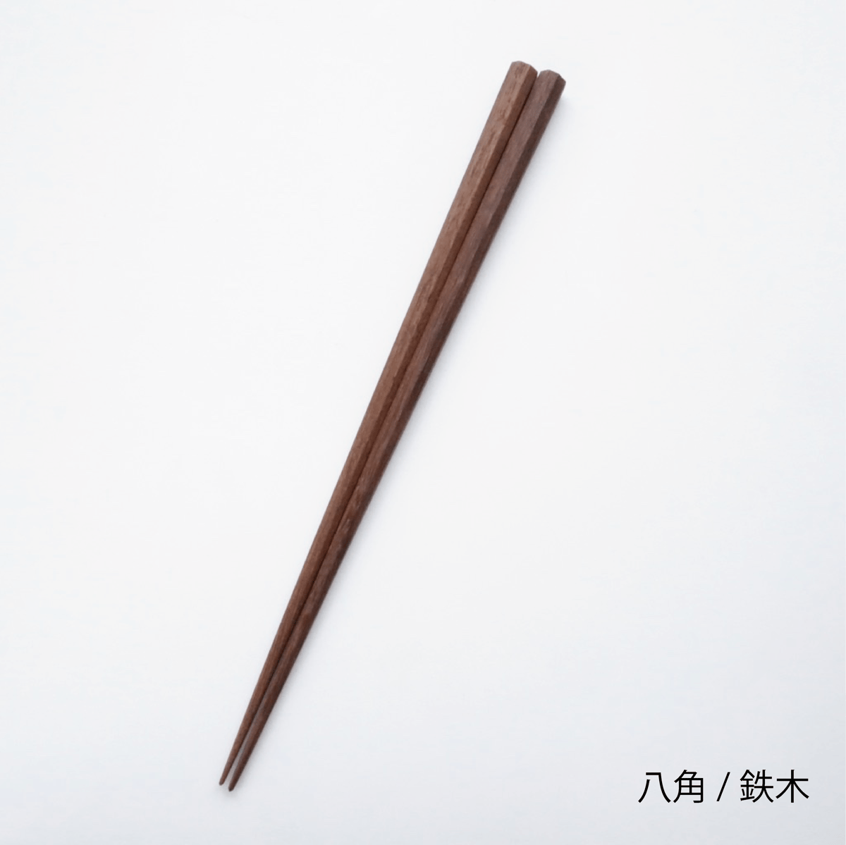 茶色　箸　木目箸 茶色箸木目箸