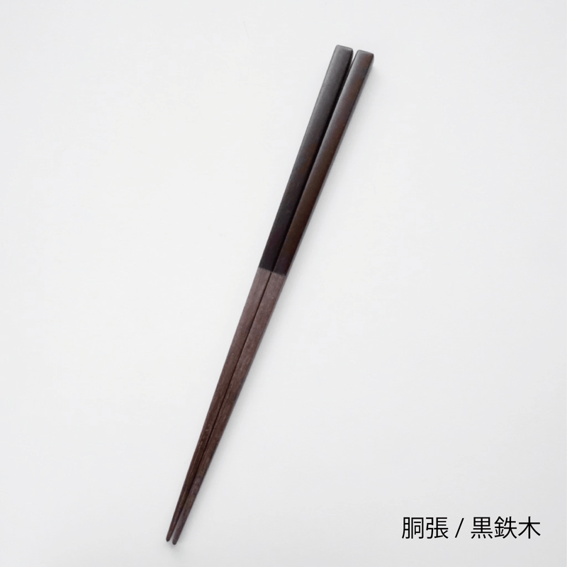 箸 胴張（鉄木・黒鉄木） | 石の蔵 オンラインストア