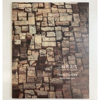 三島喜美代 － Installation, Works 1984–2014