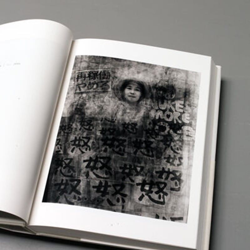 our face: Asia Ken Kitano 写真集 北野謙 北野謙 － our face: Asia [オリジナルプリント付限定版] | MEM_INC