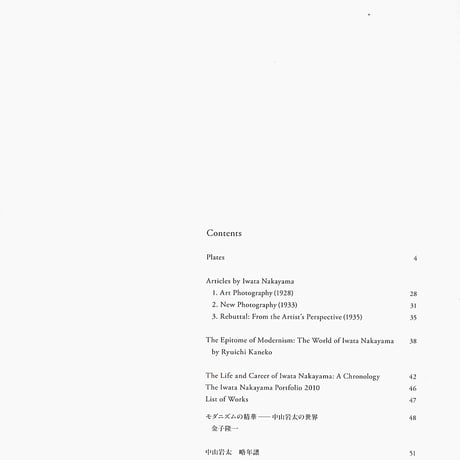 Iwata Nakayama Portfolio 2010