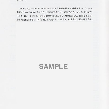Iwata Nakayama Portfolio 2010