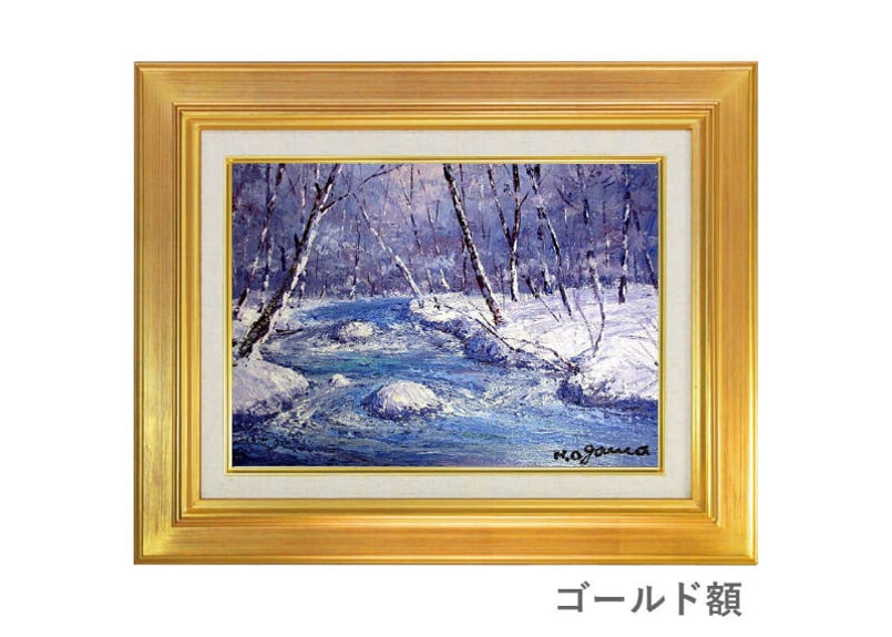 小川久雄「冬の奥入瀬・1」 F6号 油彩画 ※額が選べます | 名画.shop