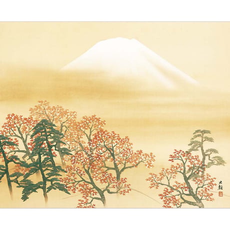 ● 横山大観 「日本心神」 額入り 複製画 高精彩工芸画 額装画 日本画 名画 レプリカ 風景画 富士山 富岳 霊峰四趣 横山大観記念館（東京）所蔵  J2-006 【納期：約1週間】