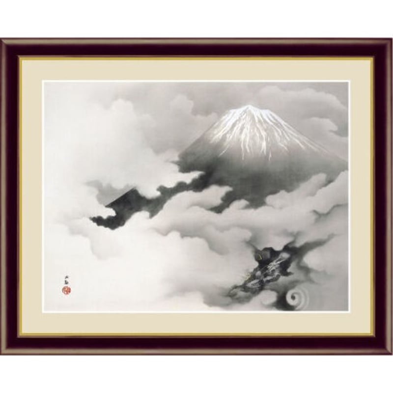 霊峰飛鶴 横山大観 リトグラフ