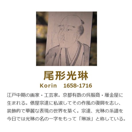 ● 尾形光琳 「紅白梅図」額入り 複製画 高精彩工芸画 額装画 日本画 名画 レプリカ 琳派 京都 最高傑作 国宝 MOA美術館（静岡）所蔵 J2-143 【納期：約1週間】