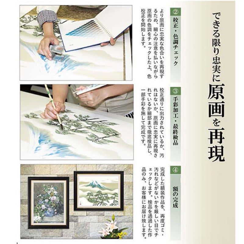 絵画「花」F8号額なし