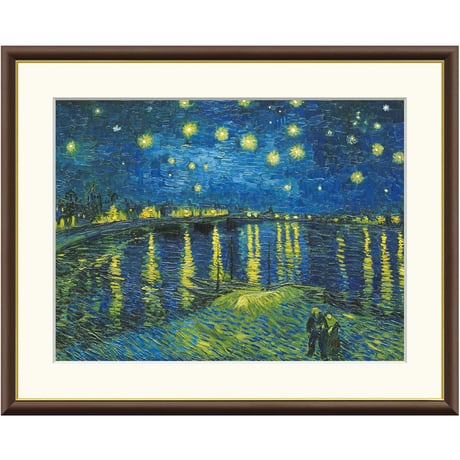★ ゴッホ 「ローヌ川の星月夜」 額入り 複製画 高精彩工芸画 額絵 額装画 名画 レプリカ 透明アクリル ポスト印象派 アルル時代 風景画 J1-070 【納期：約1週間】