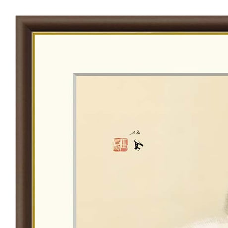 ● 竹内栖鳳 「宇佐幾」 額入り 複製画 高精彩工芸画 額装画 日本画 名画 レプリカ 動物画 うさぎ 兎 湯河原美術館（神奈川）所蔵 J2-035【納期：約1週間】