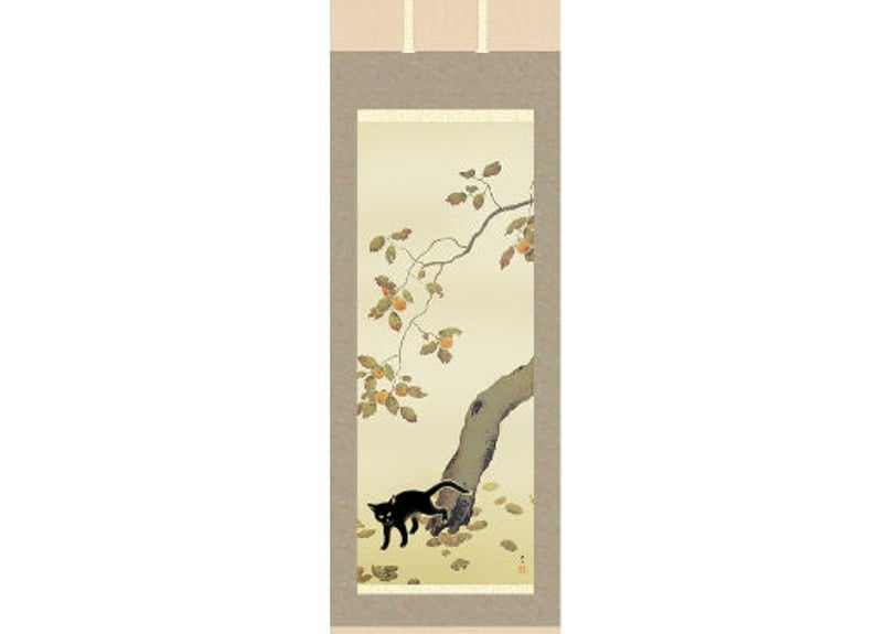 掛軸】 菱田春草 『柿に猫』尺五立 54.5×190㎝ 日本の巨匠 名作複製画