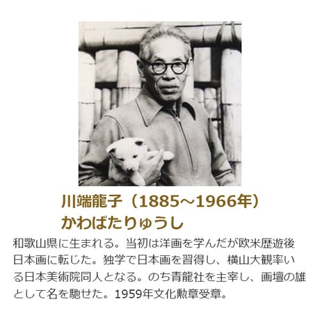 ● 川端龍子 「牡丹」 額入り 複製画 高精彩工芸画 額装画 日本画 名画 レプリカ 静物画 花鳥図 冨貴図 紅牡丹 J2-059