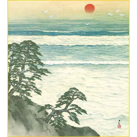 【色紙額】 横山大観「朝陽静波（ちょうようせいは） 」額入り 日本画の名作 高精彩工芸画 複製画 風景画 レプリカ 海に因む十題 K10-001