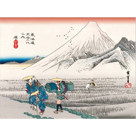 ● 歌川広重 「原 朝之富士」 東海道五十三次 額入り 複製画 高精彩工芸画 江戸の浮世絵 レプリカ 名所絵 錦絵 木版画 安藤広重 静岡県 J5-G034 【納期：1週間】